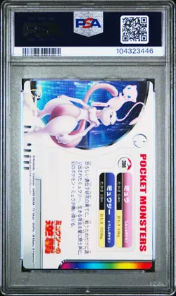 PSA 9 *2025 cert*- 2005 POKEMON ADVANCED GENERATION ZUKAN CARD #398 MEW & MEWTWO - Image 2