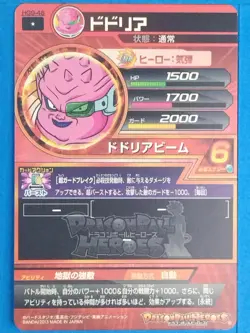 Dragon Ball Heroes Card HG9-46[C] Dodoria Japan Pre-Owned - Image 2