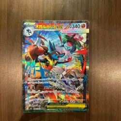 Mega Lucario ex SAR 088/063 - Mega Brave M1L Japanese Pokemon Card Riolu set - Image 4