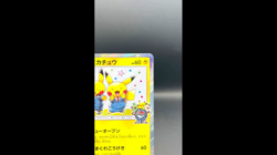 (EX) Pretend Comedian Pikachu 407/SM-P Osaka PROMO 2019 Japanese Pokemon Card - Image 2