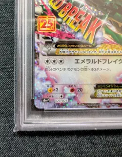M Rayquaza EX PSA 10 Promo 024 025 Japanese Pokemon Card 25th Anniversary - Image 5