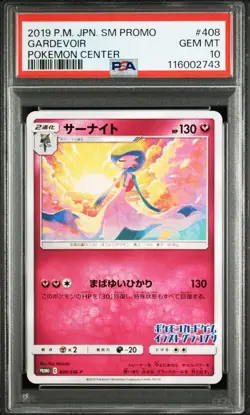 Gardevoir PSA 10 408 SM-P Promo Japanese Pokemon Card Illustration Grand Prix - Image 2