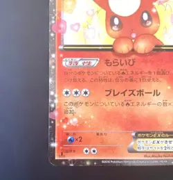 Flareon Pokemon 2016 Holo CP3 Pokekyun Collection 1st ED Japanese 006/032 NM - Image 4