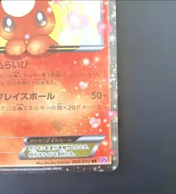 Flareon Pokemon 2016 Holo CP3 Pokekyun Collection 1st ED Japanese 006/032 NM - Image 5