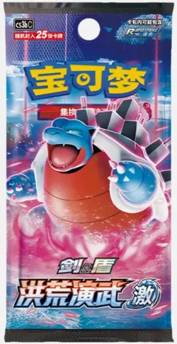 Sword&Shield 5.0 Pokemon TCG Simplified Chinese “JI” CS3bC Jumbo Booster Box New - Image 2