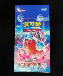 Sword&Shield 5.0 Pokemon TCG Simplified Chinese “JI” CS3bC Jumbo Booster Box New - Image 3