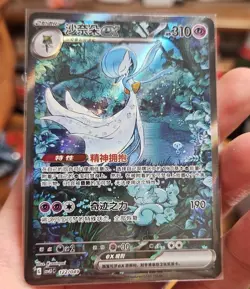 Pokemon TCG Chinese Gardevoir EX SR - Pokemon Cards Scarlet&Viole,CSVL1C-122 NM - Image 1