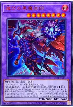 YuGiOh | Dark Magician of Destruction | TTP1-JP001 | Ultra Rare | Tactical-Try - Image 1