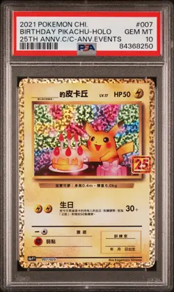 Birthday Pikachu 007/025 Traditional Chinese s8a-P 25th PSA 10 Promo card 2021 - Image 1