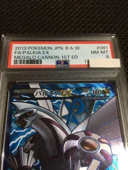PSA 8 Palkia EX SR 081/076 1st ED Megalo Cannon Pokemon Card Japanese 2013 - Image 2
