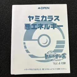 [New/Unopened] Murkrow No.198 Old Back Trainers Magazine Vol.4 PROMO single card - Image 1