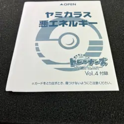 [New/Unopened] Murkrow No.198 Old Back Trainers Magazine Vol.4 PROMO single card - Image 2
