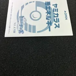 [New/Unopened] Murkrow No.198 Old Back Trainers Magazine Vol.4 PROMO single card - Image 3
