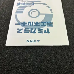 [New/Unopened] Murkrow No.198 Old Back Trainers Magazine Vol.4 PROMO single card - Image 4