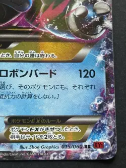 Pokemon card M Blastoise EX 015/060 RR 1st 2013 Pokemon TCG Japanese Holo Rare - Image 4