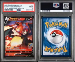 2021 Pokemon Lance's Charizard V Card PSA Mint 9 25th Anniversary CHINESE - Image 3