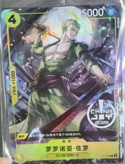 2025 One Piece Chinese Card Game Exclusive China Joy Zoro Promo P-042 Alt Art - Image 1