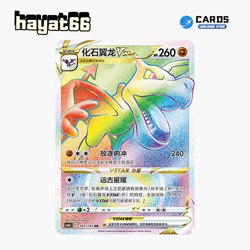 Pokemon TCG S-Chinese Aerodactyl VSTAR HR CS6bC-161/131 Single Card - Image 1