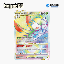 Pokemon TCG S-Chinese Hisuian Liligant VSTAR HR CS6aC-158/131 Single Card - Image 1