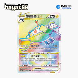 Pokemon TCG S-Chinese Magnezone VSTAR HR CS6aC-159/131 Single Card - Image 1