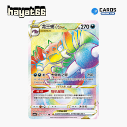 Pokemon TCG S-Chinese Drapion VSTAR HR CS6bC-162/131 Single Card - Image 1