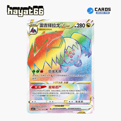 Pokemon TCG S-Chinese Regidrago VSTAR HR CS6.5C-091/072 Single Card - Image 1