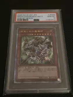 PSA10 YuGiOh Bonding Magicians Green 25th QCSE Collector Card Japan - Image 1