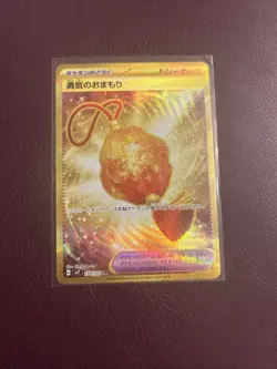 Bravery Charm UR 134/102 SV7 Stellar Miracle - NM - Pokemon Card Japanese - Image 1
