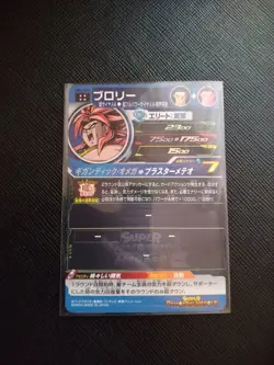 Super Dragon Ball Heroes BM6 UR Broly Bm6-068 Collectible Card - Image 3