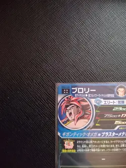 Super Dragon Ball Heroes BM6 UR Broly Bm6-068 Collectible Card - Image 4