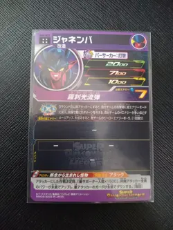 Dragon Ball Heroes BM3-071 Janemba Card Promo 14-Piece Set - Image 2