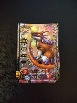 Dragon Quest Battle Road II Daren Dragon Card Japan Collectible - Image 1