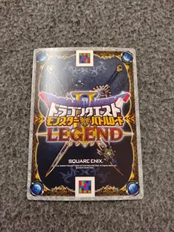 Dragon Quest Battle Road II Legend Guntai Gani Card Collectible - Image 2