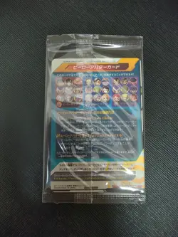 Dragon Ball Heroes Avatar Card Limited Edition Online Lobby Rare - Image 2
