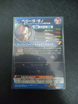 Super Dragon Ball Heroes UR Vegeta Zeno BM3-065 Anime Card, Used, No Rewards - Image 2
