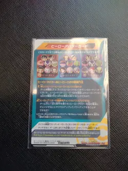 Super Dragon Ball Heroes Avatar Card - Image 2