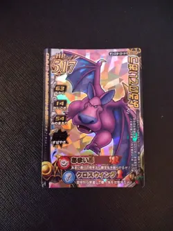 Dragon Quest Battle Road II Yorunotei Card Game Collectible Used - Image 1