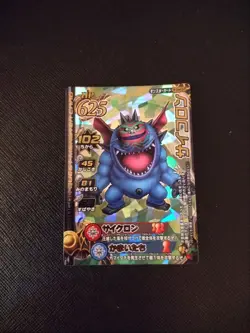 Dragon Quest Battle Road II Psycholon Card Game Collectible YGO Vintage - Image 1
