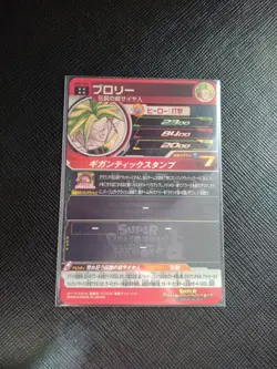 Super Dragon Ball Heroes BM7 UR Broly BM7-066 Collectible Card - Image 2