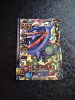 Dragon Quest Battle Road II Shield Kozo Card Collectible - Image 1
