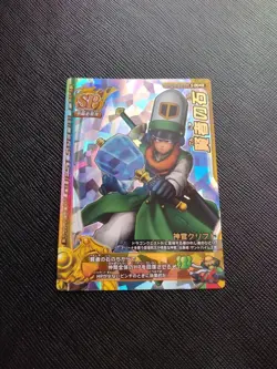 Dragon Quest Battle Road II SP Philosopher's Stone Card Excellent Used - Image 1