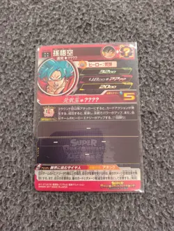 Super Dragon Ball Heroes 6th UR Son Goku SH6-25 Collectible Card - Image 2