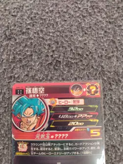 Super Dragon Ball Heroes 6th UR Son Goku SH6-25 Collectible Card - Image 3