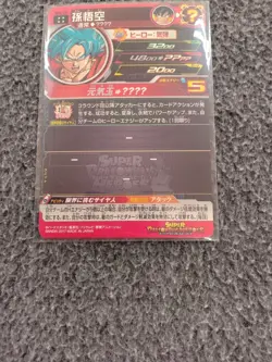 Super Dragon Ball Heroes 6th UR Son Goku SH6-25 Collectible Card - Image 4