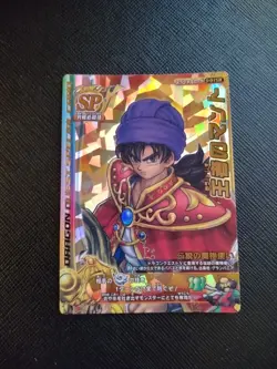 Dragon Quest Battle Road II SP King’s Cloak Card Collectible Trading Card - Image 1
