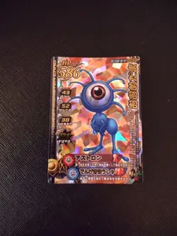 Dragon Quest Battle Road II Omedama Card Collectible Game Card - Image 1