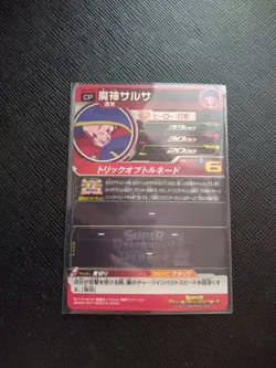 Super Dragon Ball Heroes 6th Edition CP8 Demonic Salsa Card 110Y USPS - Image 2