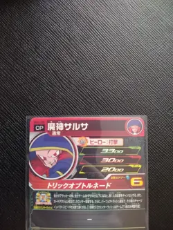 Super Dragon Ball Heroes 6th Edition CP8 Demonic Salsa Card 110Y USPS - Image 3