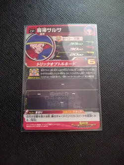 Super Dragon Ball Heroes 6th Edition CP8 Demonic Salsa Card 110Y USPS - Image 4