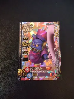 Dragon Quest Battle Road II Karon Card Collectible Playing Card - Image 1